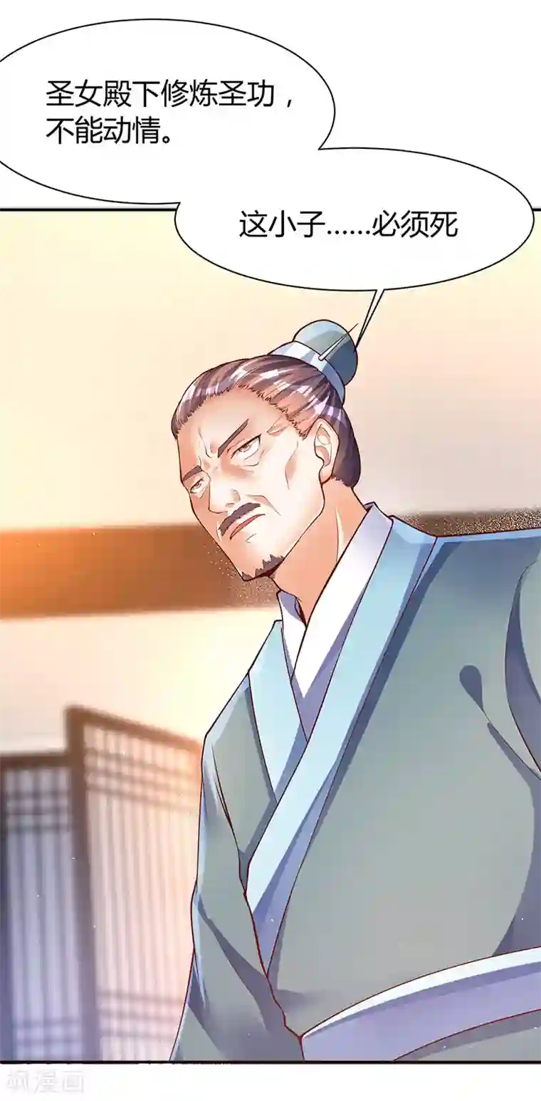 最强升级第73话 斗丹获胜