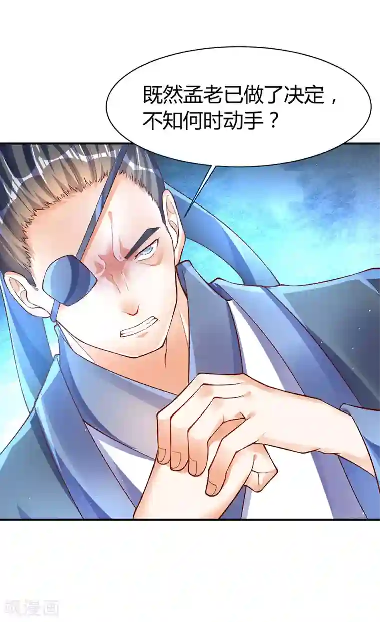 最强升级第73话 斗丹获胜