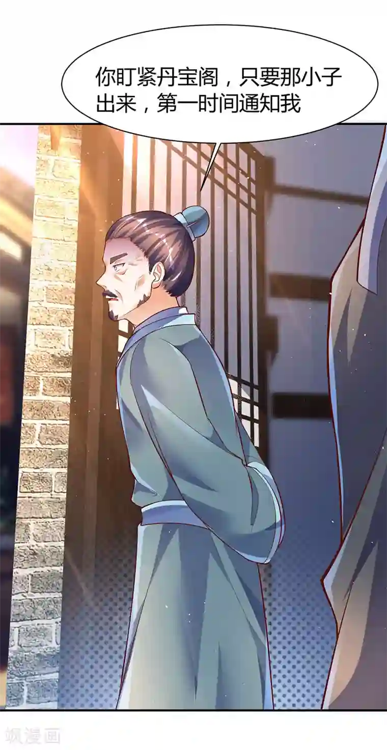 最强升级第73话 斗丹获胜