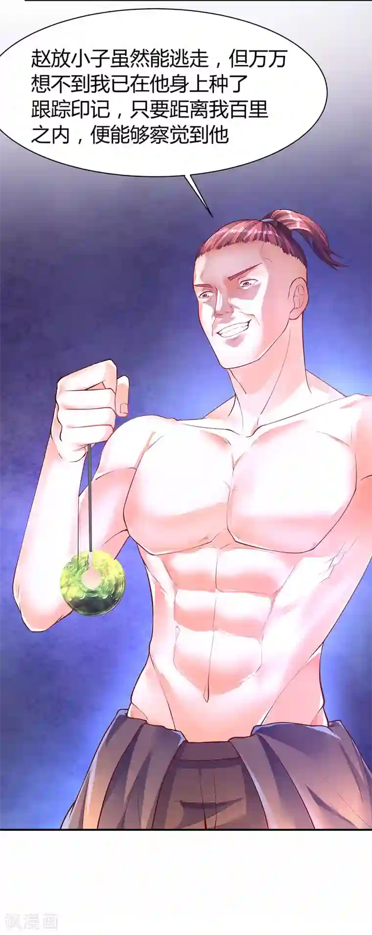 最强升级第73话 斗丹获胜