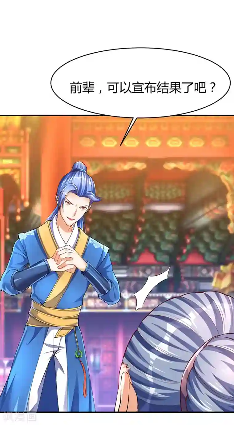 最强升级第73话 斗丹获胜