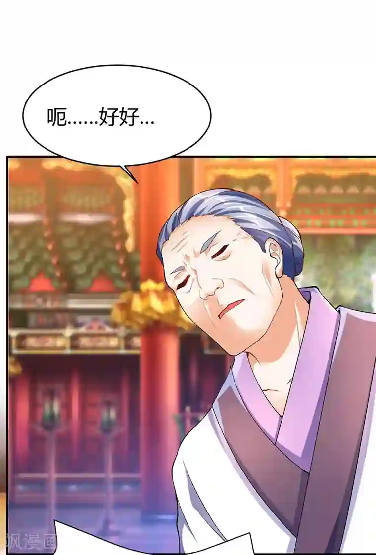 最强升级第73话 斗丹获胜