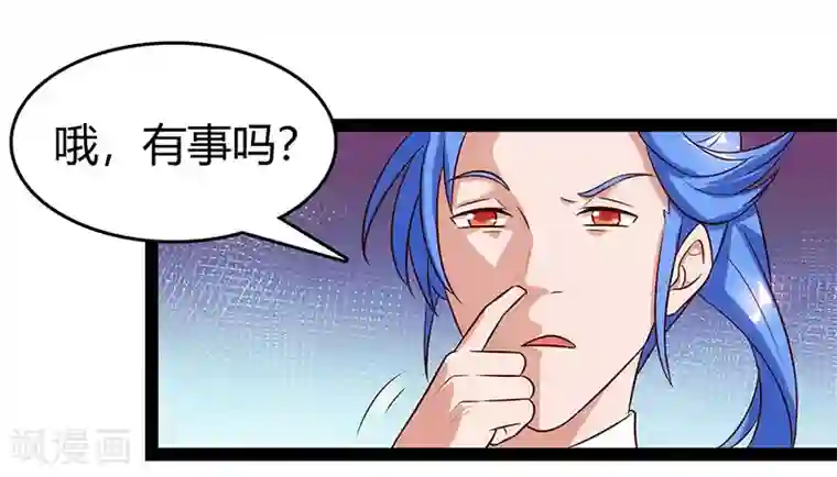 最强升级第74话 我们认识吗