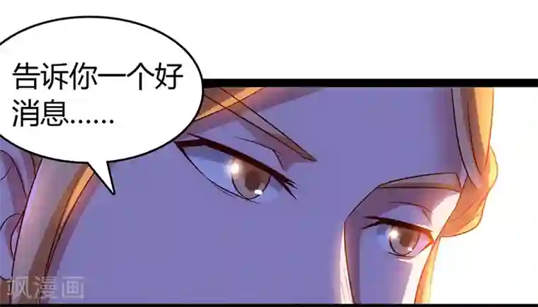 最强升级第74话 我们认识吗