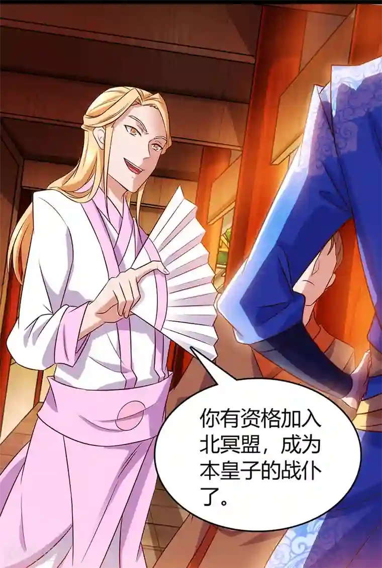 最强升级第74话 我们认识吗