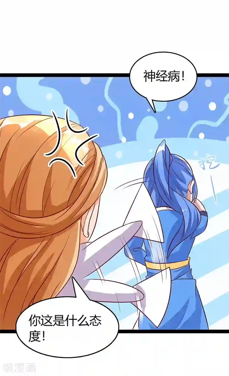 最强升级第74话 我们认识吗