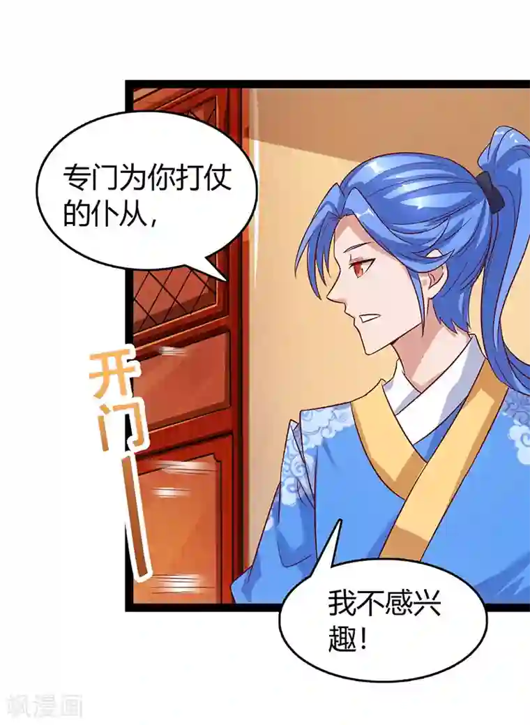 最强升级第74话 我们认识吗