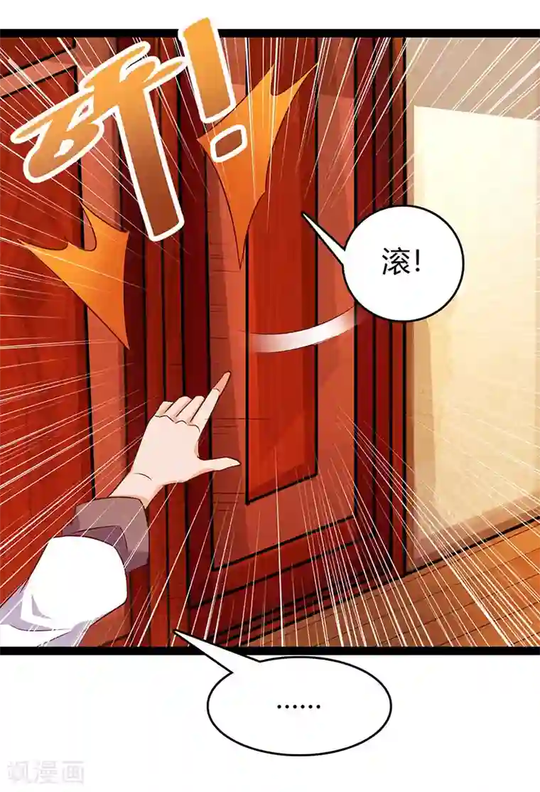 最强升级第74话 我们认识吗