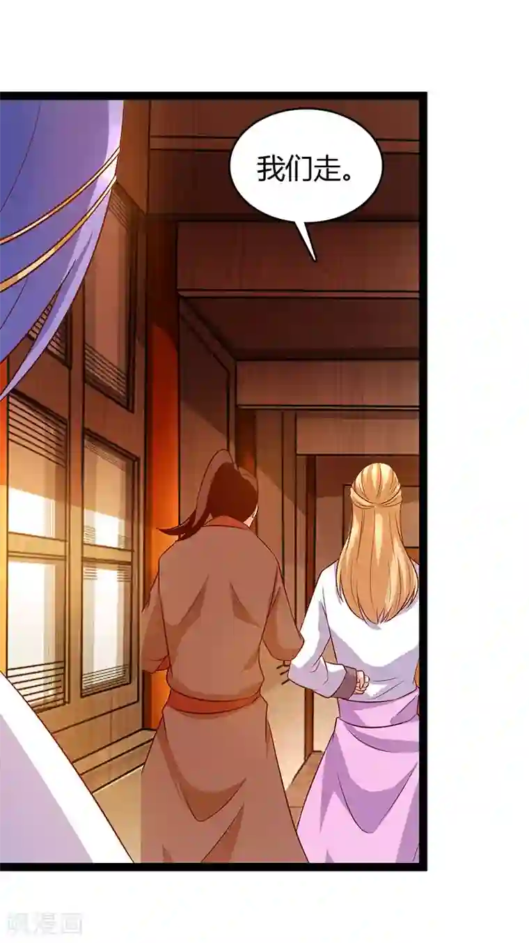 最强升级第74话 我们认识吗