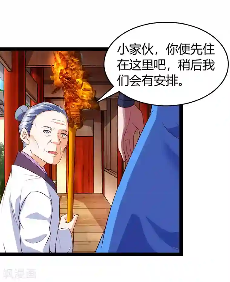 最强升级第74话 我们认识吗