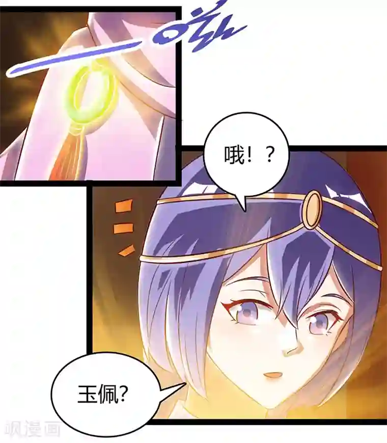 最强升级第74话 我们认识吗