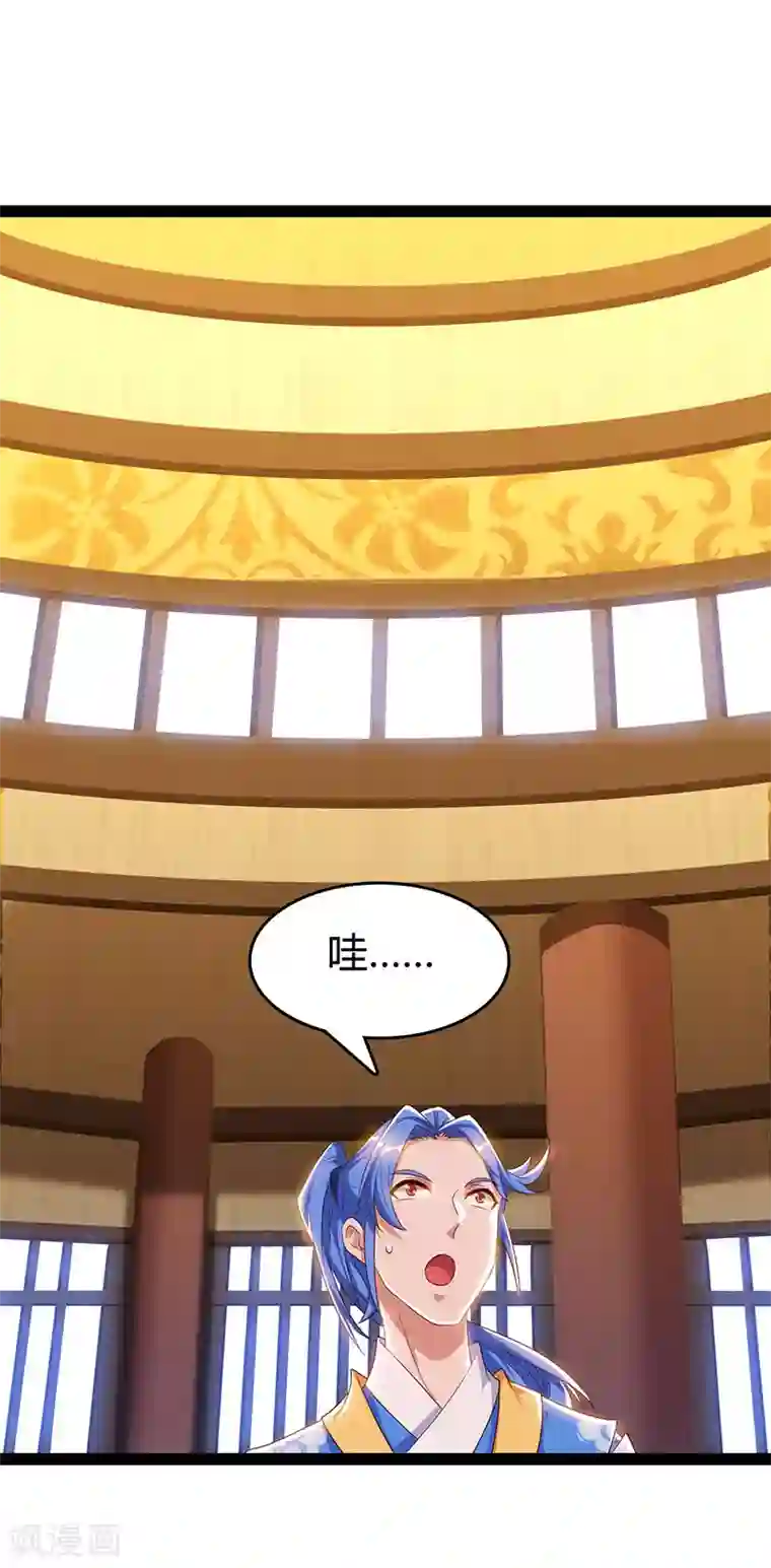 最强升级第74话 我们认识吗