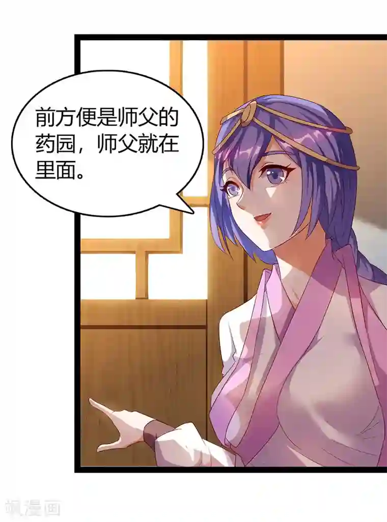 最强升级第74话 我们认识吗