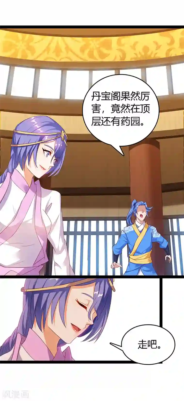 最强升级第74话 我们认识吗