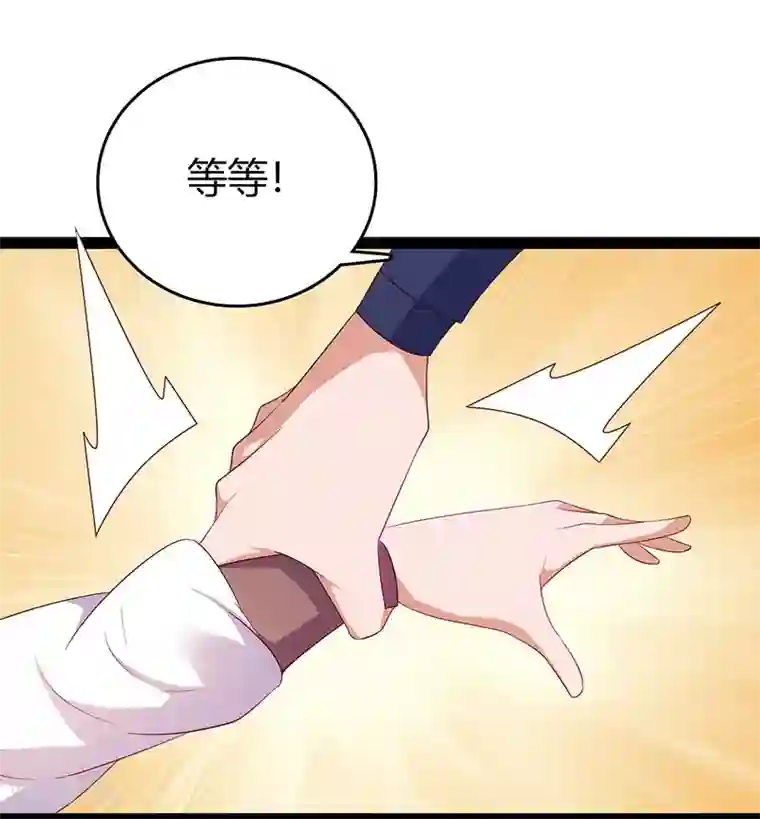 最强升级第74话 我们认识吗