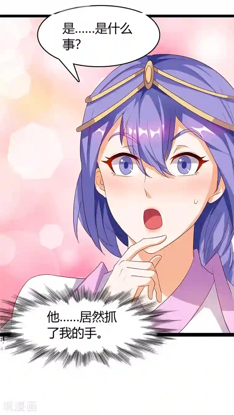 最强升级第74话 我们认识吗