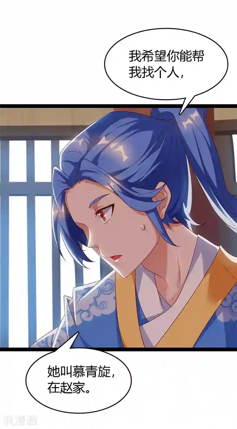 最强升级第74话 我们认识吗