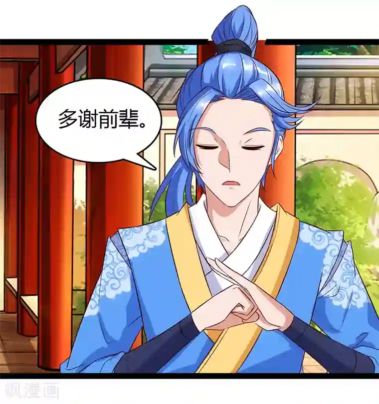 最强升级第74话 我们认识吗