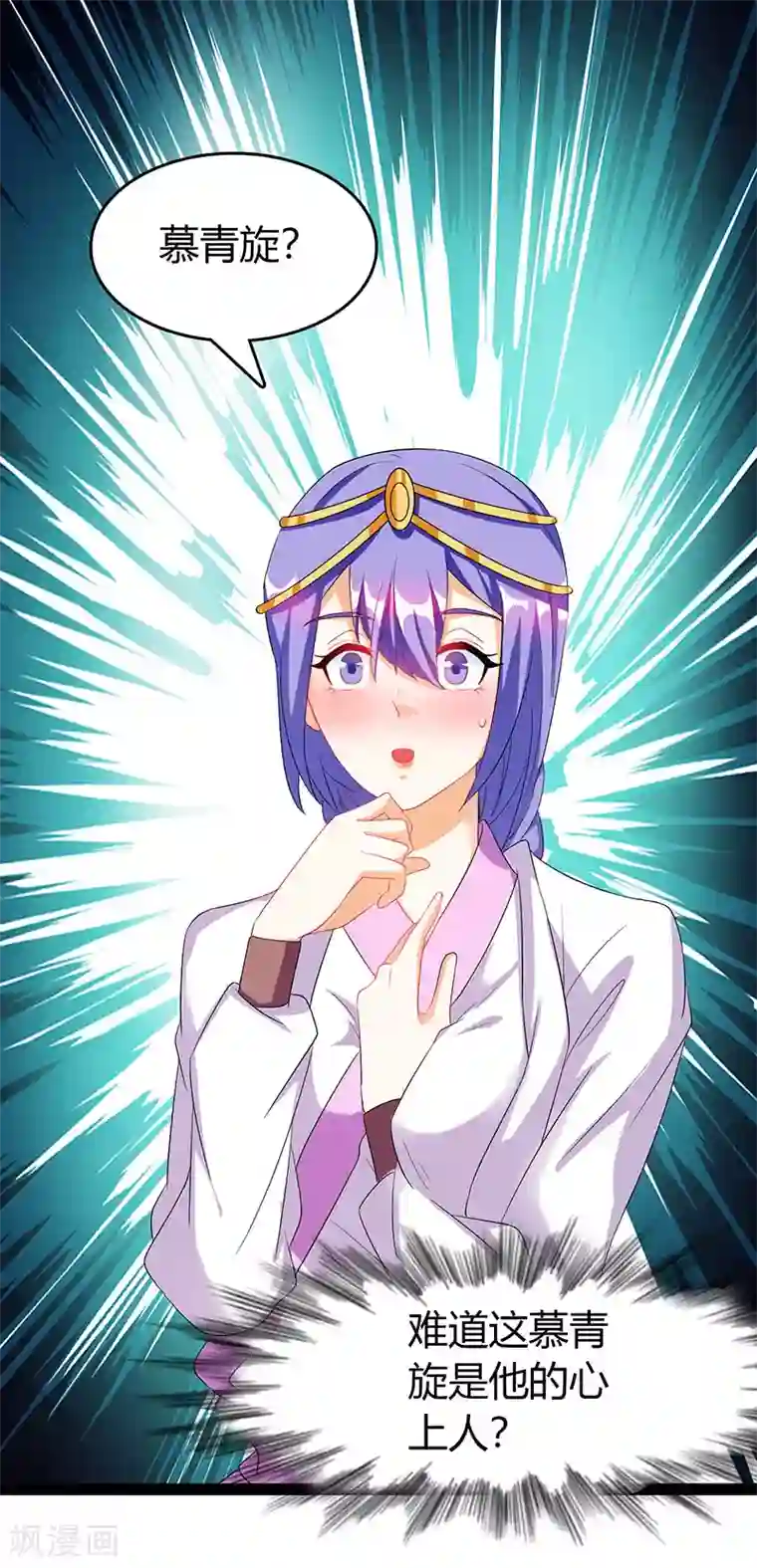 最强升级第74话 我们认识吗