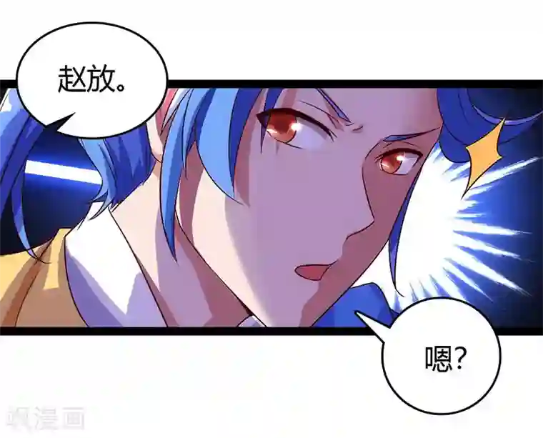 最强升级第74话 我们认识吗