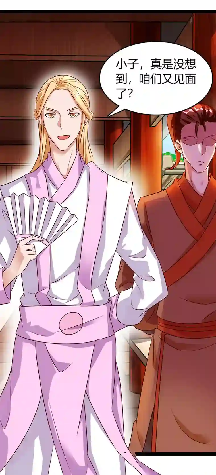 最强升级第74话 我们认识吗