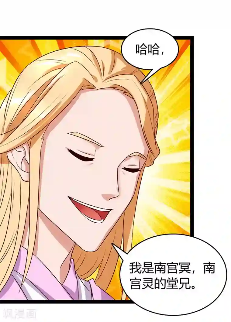 最强升级第74话 我们认识吗