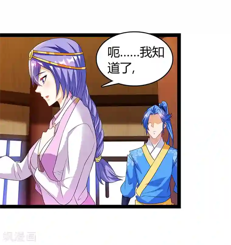 最强升级第75话 丹宝阁阁主