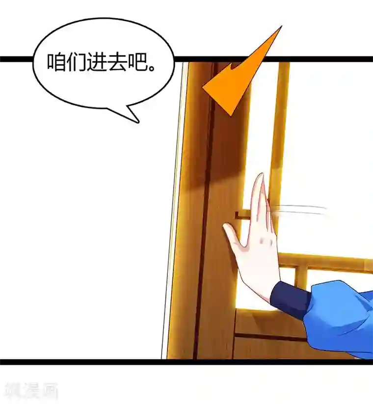 最强升级第75话 丹宝阁阁主