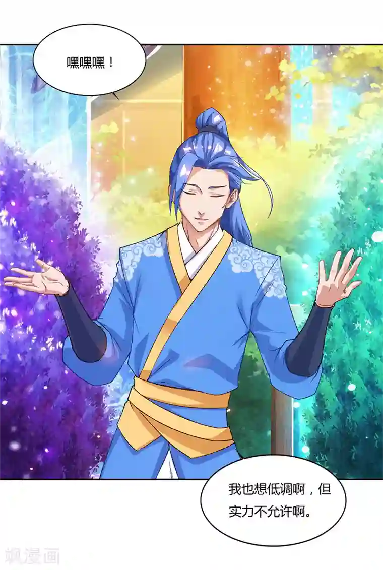 最强升级第75话 丹宝阁阁主