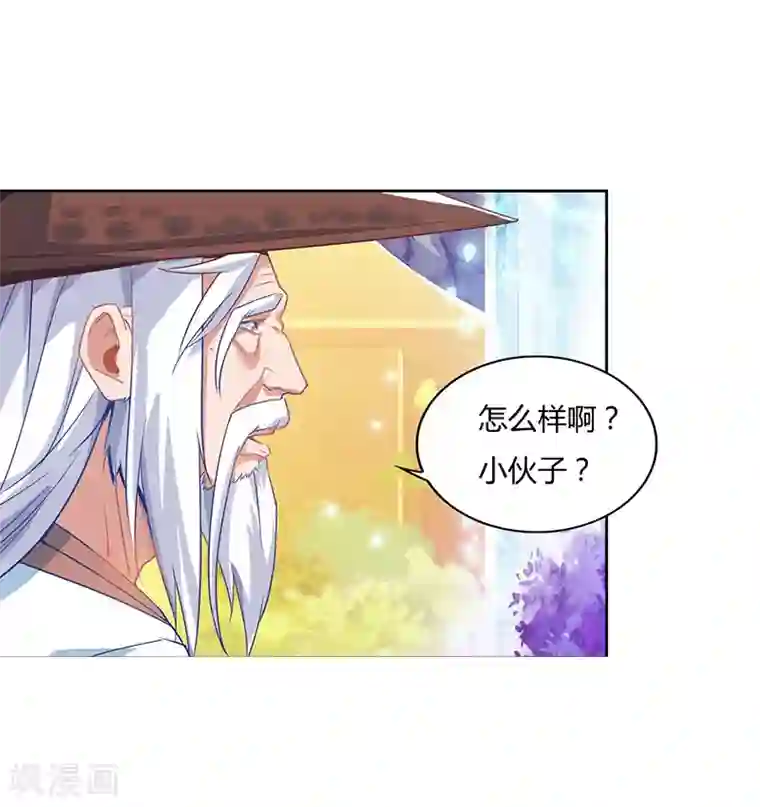 最强升级第75话 丹宝阁阁主