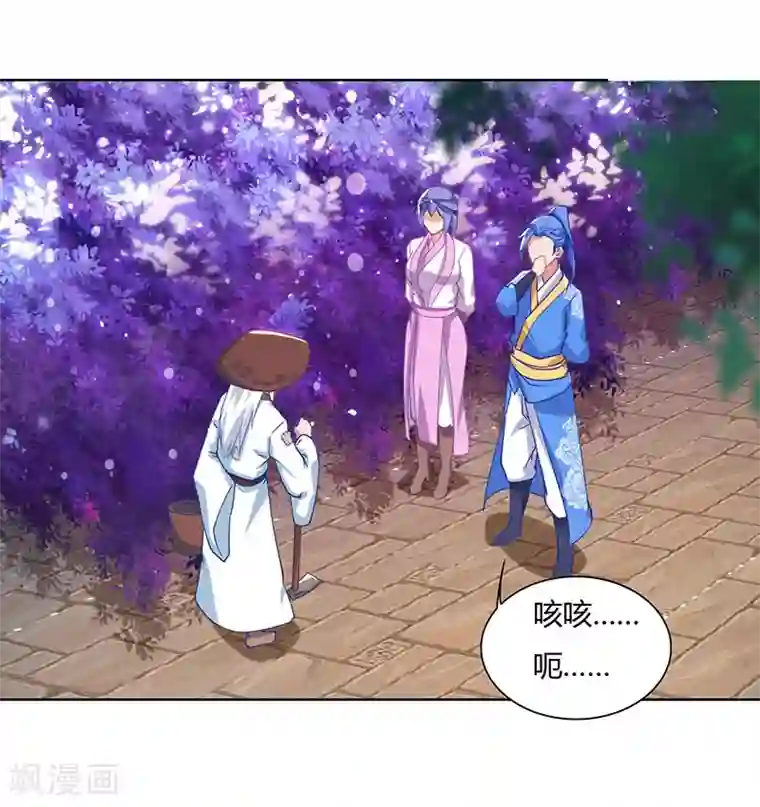 最强升级第75话 丹宝阁阁主