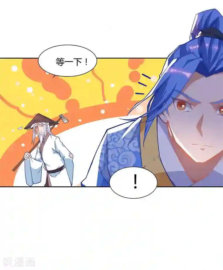 最强升级第75话 丹宝阁阁主