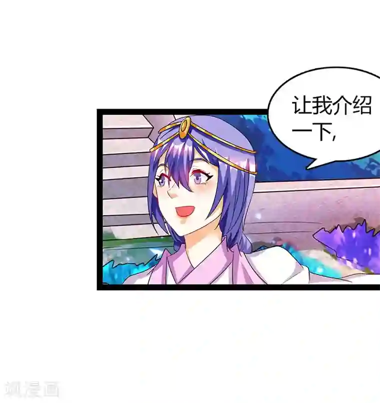 最强升级第75话 丹宝阁阁主