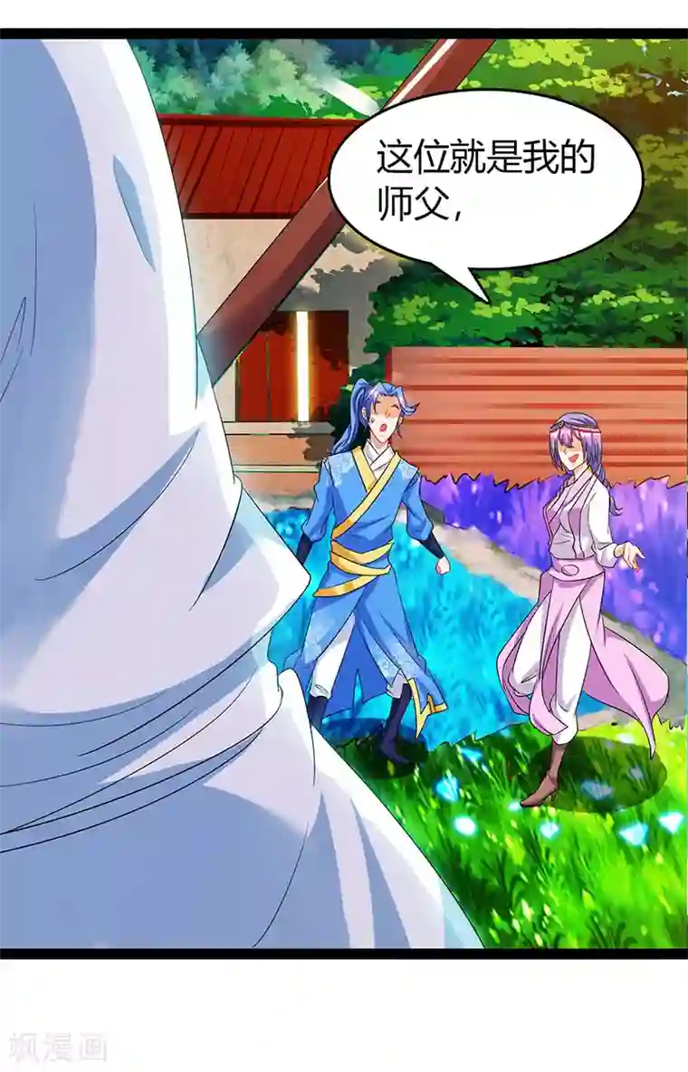 最强升级第75话 丹宝阁阁主