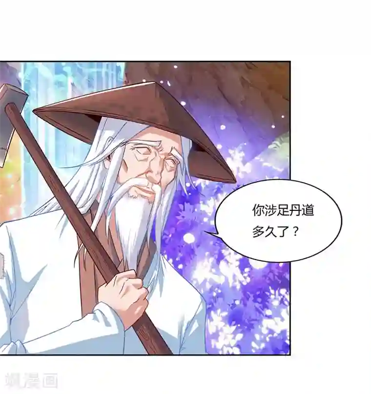 最强升级第75话 丹宝阁阁主