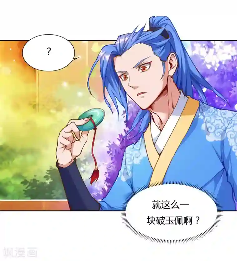 最强升级第76话 又见青旋