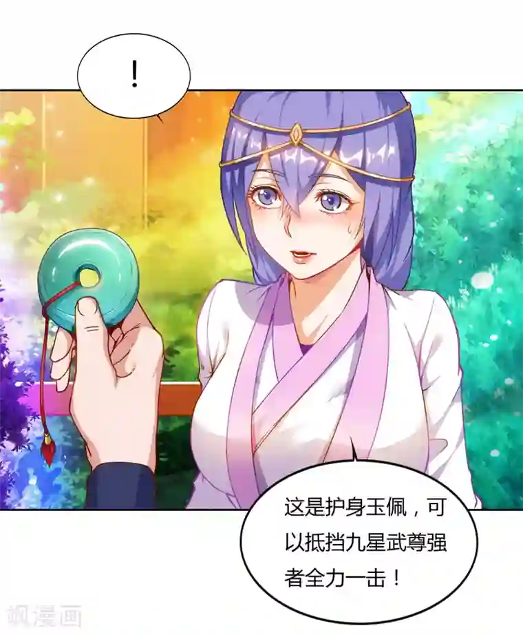 最强升级第76话 又见青旋