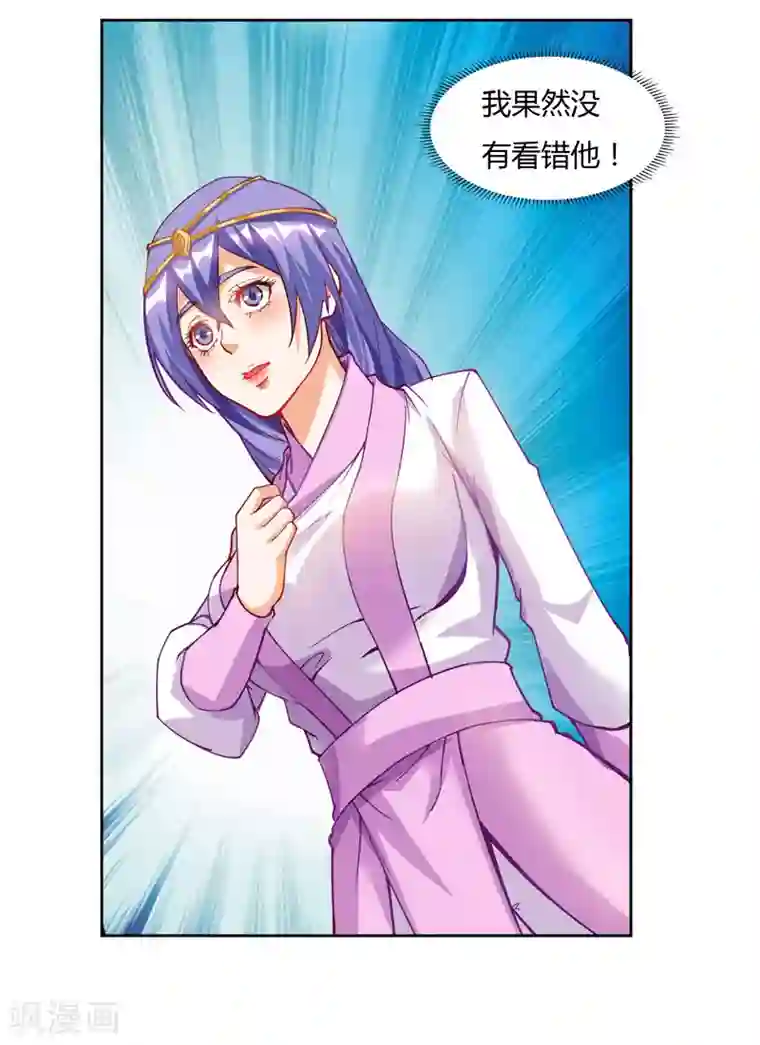 最强升级第76话 又见青旋