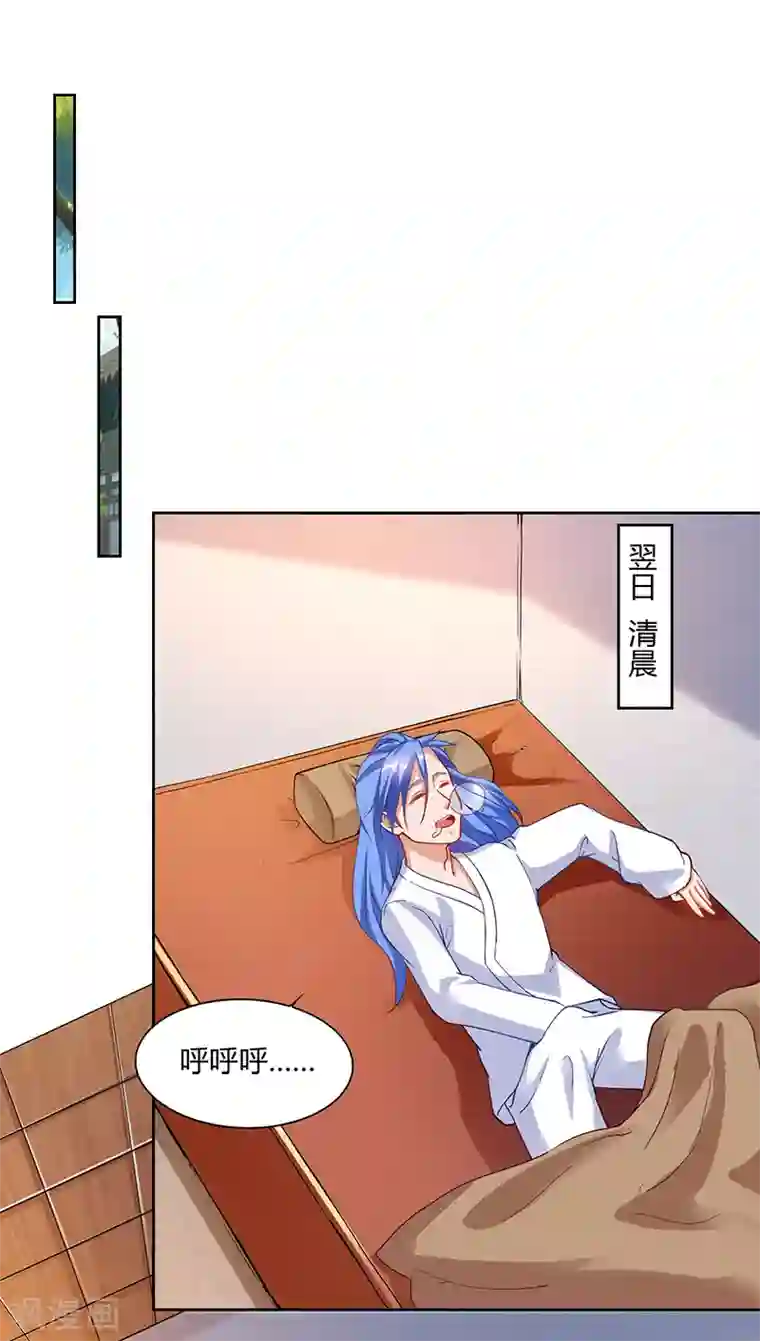 最强升级第76话 又见青旋