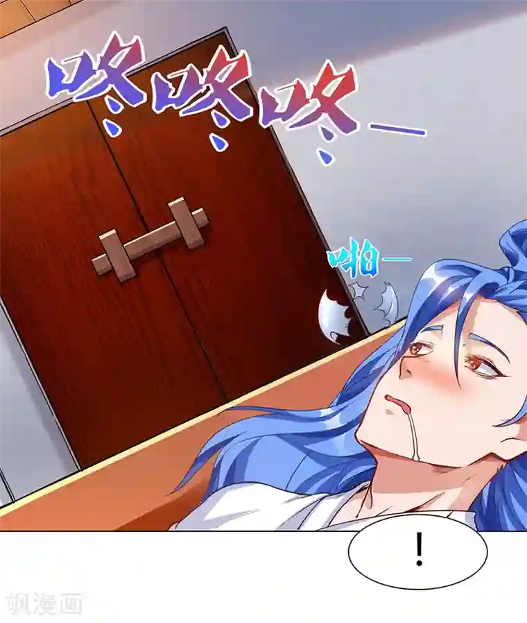 最强升级第76话 又见青旋