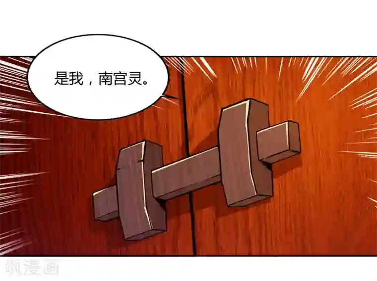 最强升级第76话 又见青旋