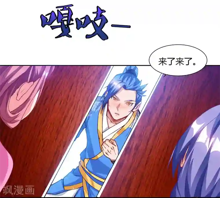 最强升级第76话 又见青旋