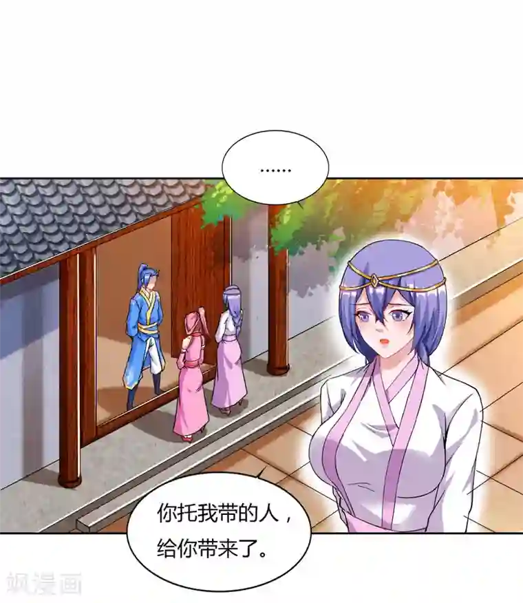 最强升级第76话 又见青旋