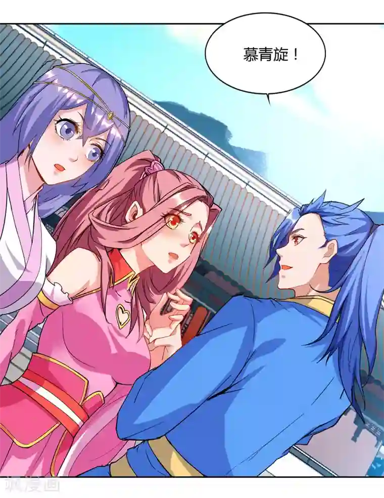 最强升级第76话 又见青旋