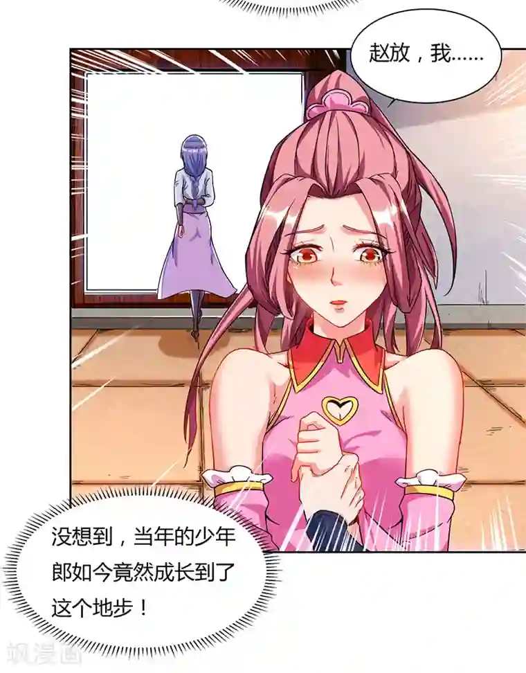 最强升级第76话 又见青旋