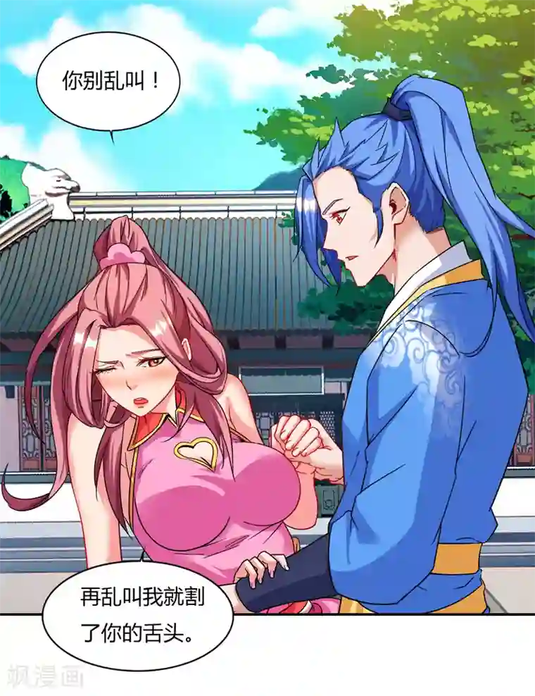 最强升级第76话 又见青旋