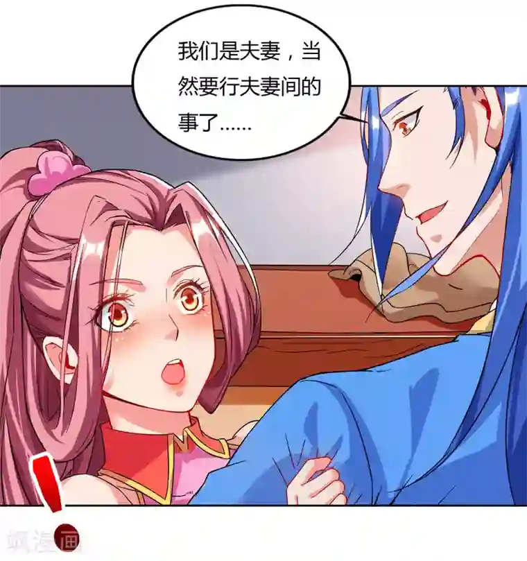 最强升级第76话 又见青旋