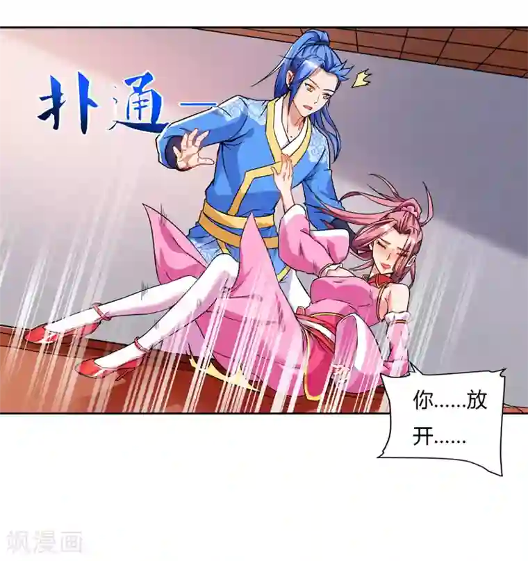 最强升级第76话 又见青旋