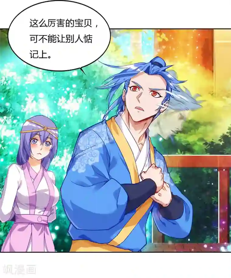 最强升级第76话 又见青旋