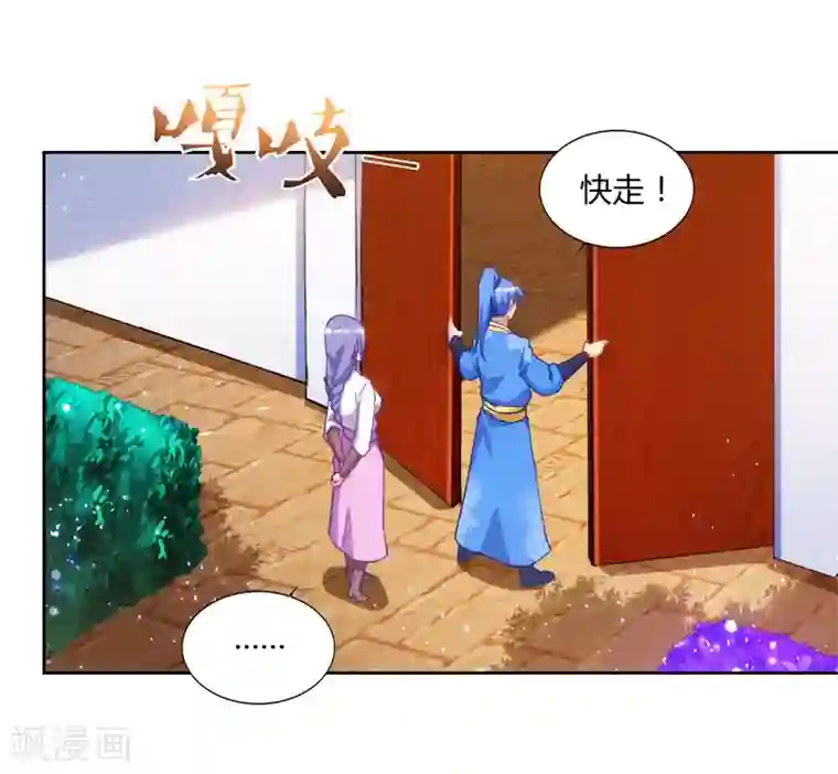 最强升级第76话 又见青旋